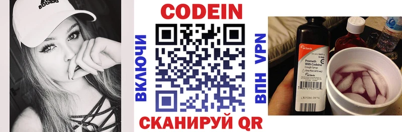 Кодеиновый сироп Lean напиток Lean (лин)  цена   Выборг 